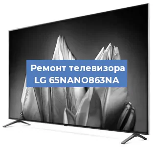 Замена светодиодной подсветки на телевизоре LG 65NANO863NA в Тюмени